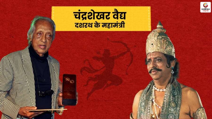 रामायण