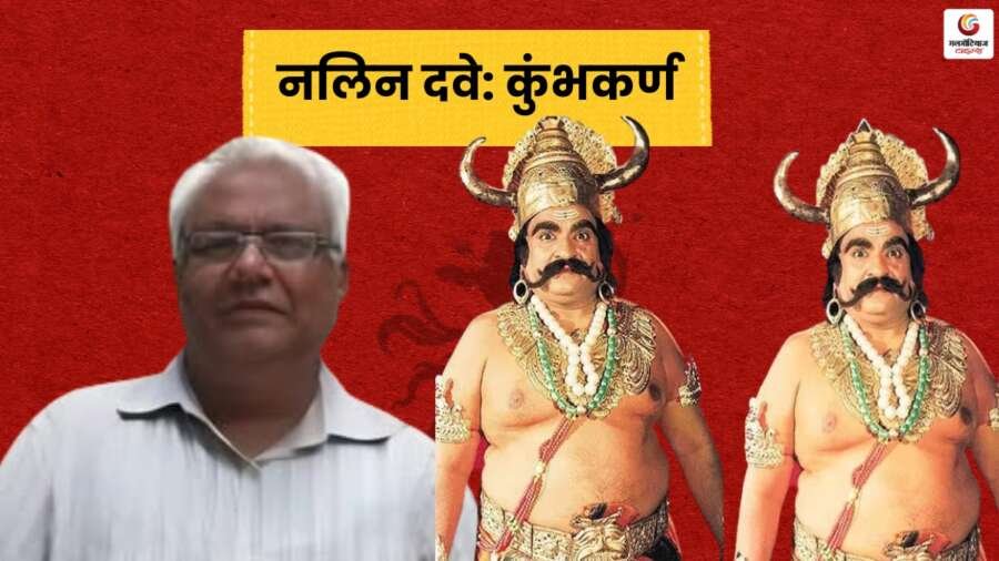 रामायण