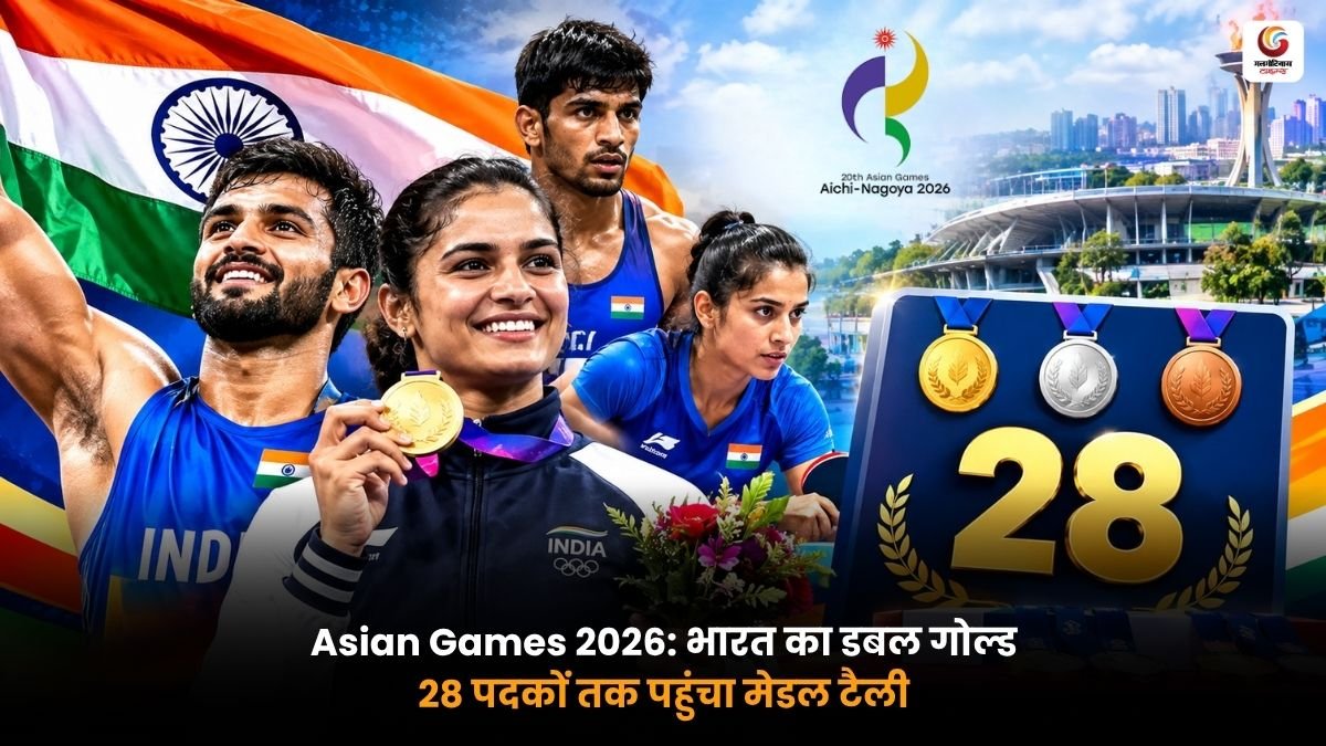 Asian Games 2026 India Double Gold Kabaddi Medal Tally Asian Games 2026 में भारत की कबड्डी टीम का डबल गोल्ड और 28 पदकों की मेडल टैली