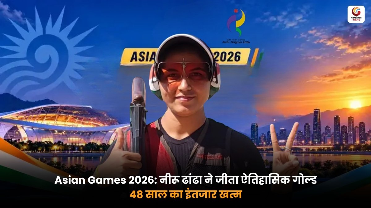 Neeru Dhanda Gold Asian Games 2026 Neeru Dhanda Gold Asian Games 2026