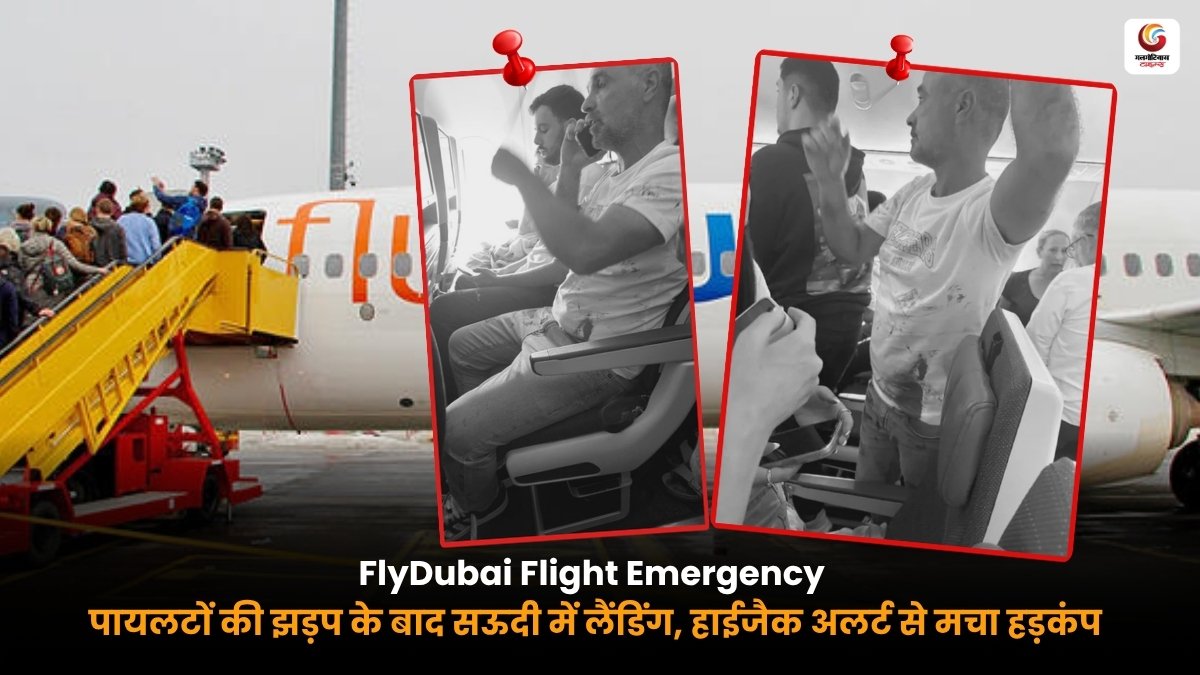 FlyDubai flight emergency landing in Saudi Arabia after pilot fight