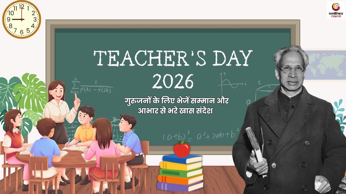 Teacher’s Day 2026 Quote & Shayari share on whatsapp instagram facebook