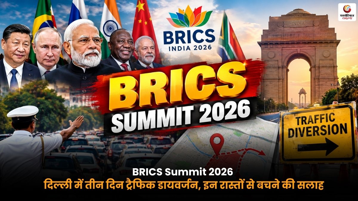 BRICS Summit 2026 Delhi Traffic Diversion and Restricted Routes