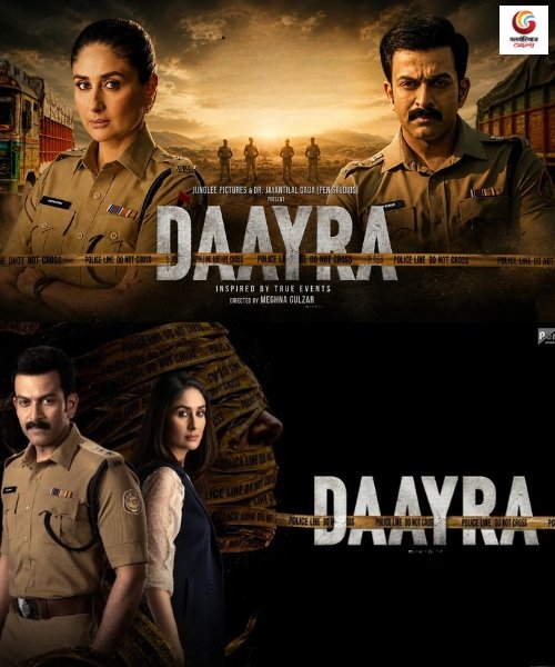 daayra movie release this week movie release this week