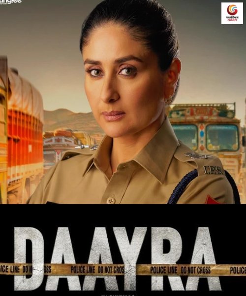 daayra movie release this week movie release this week