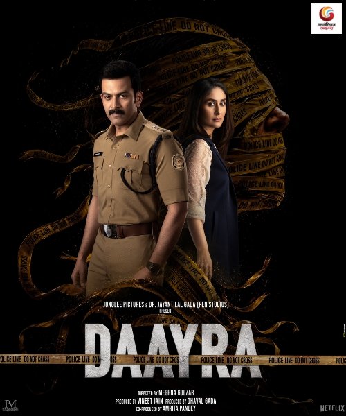 daayra movie release this week movie release this week