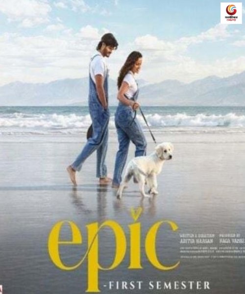 epic first semester movie release this week movie release this week