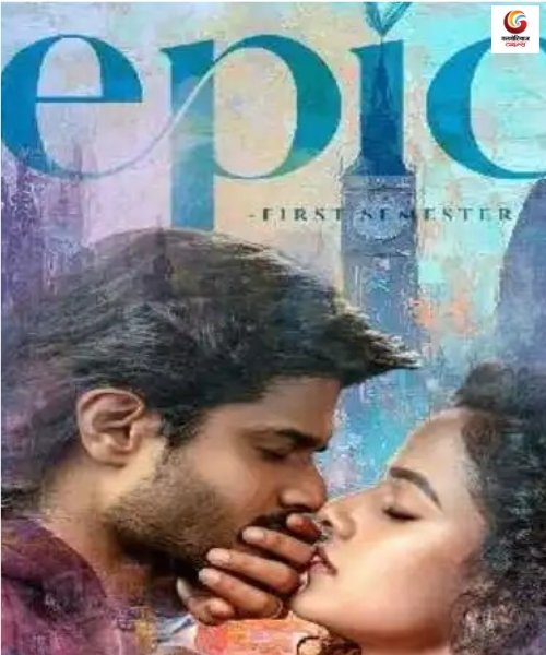 epic first semester movie release this week movie release this week