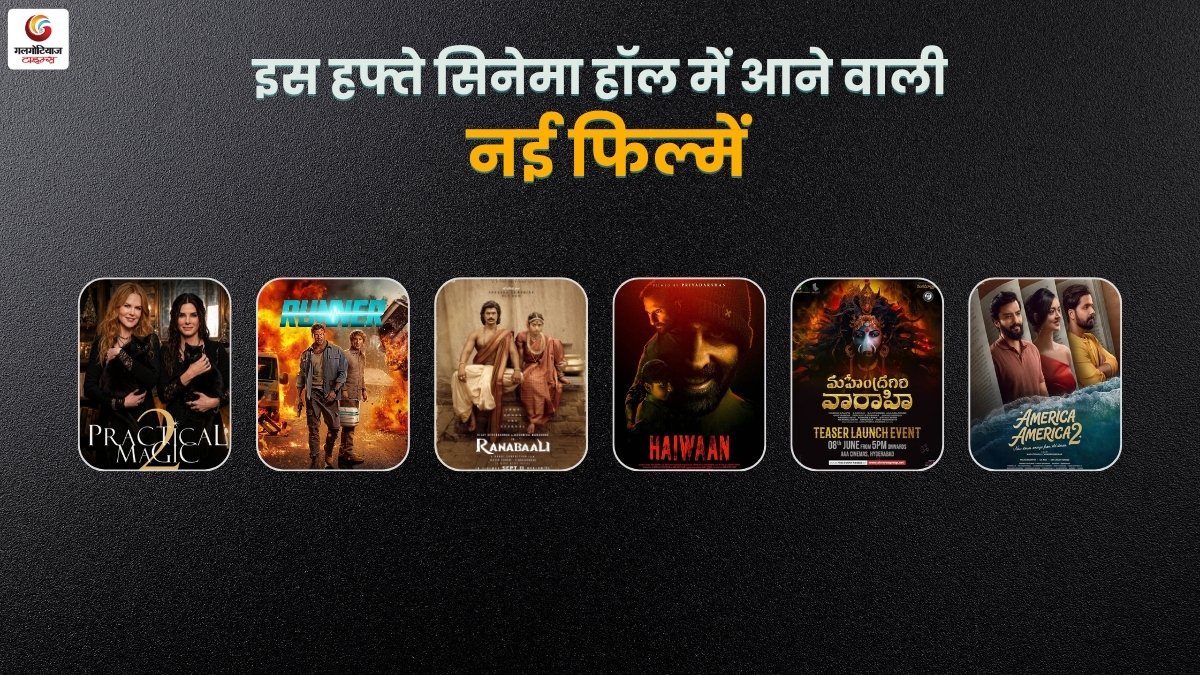 new movie release this week