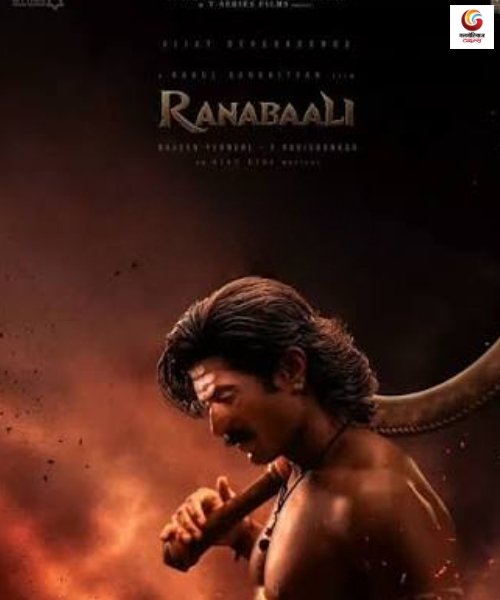 ranabaali movie release this week movie release this week