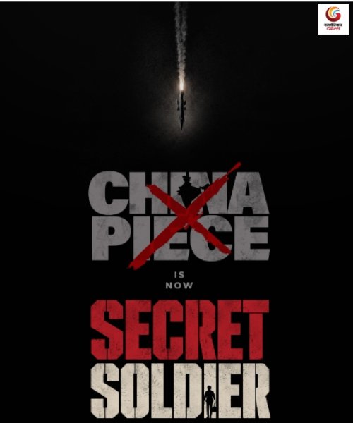 secret soldier movie release this week movie release this week