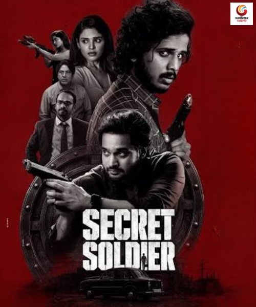 secret soldier movie release this week movie release this week