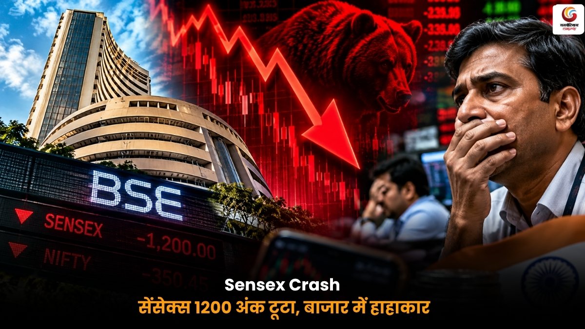 Sensex crash as Sensex falls 1200 points in stock market