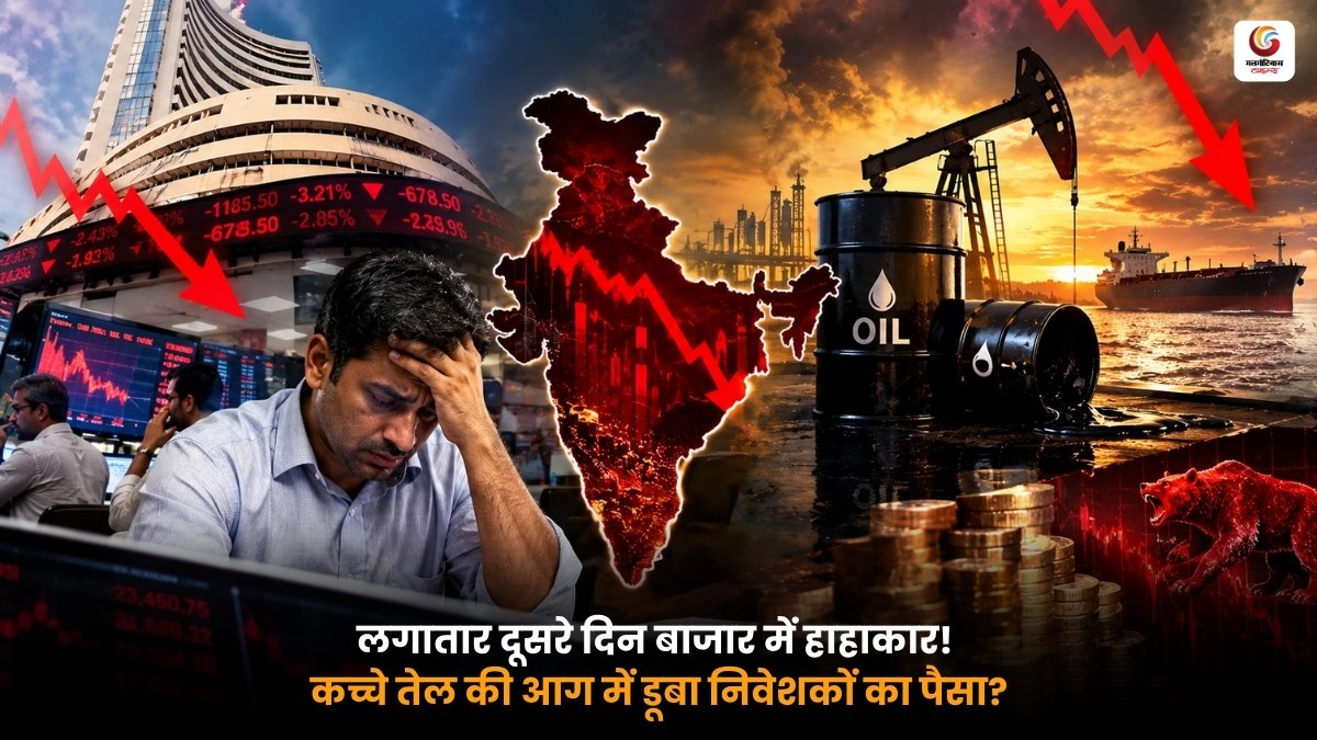 Stock market crash as crude oil prices rise and Indian investors face market losses