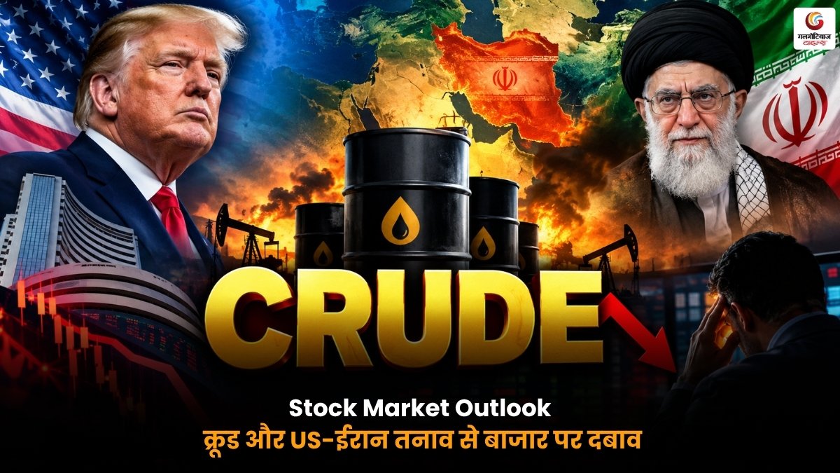 Stock Market Outlook amid crude oil price and US Iran tension affecting Indian stock market