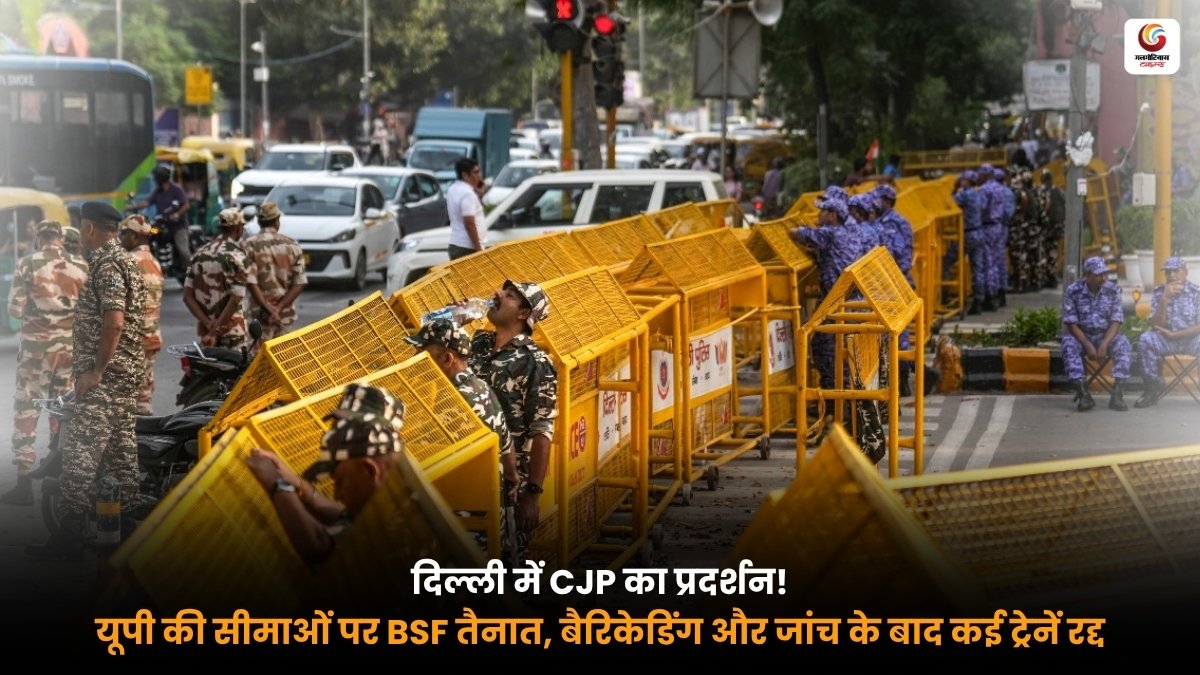 Delhi CJP Protest