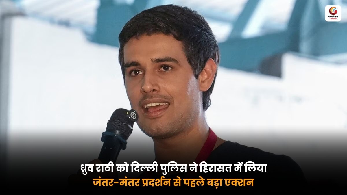 Dhruv Rathee