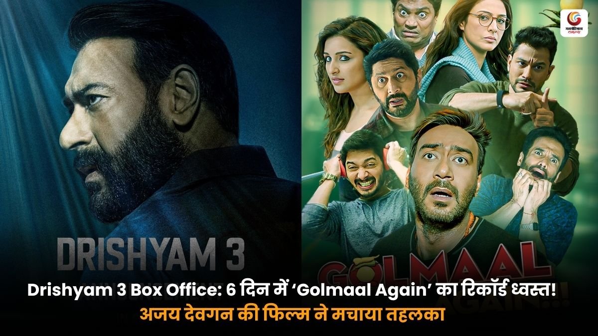 Drishyam 3 Box Office
