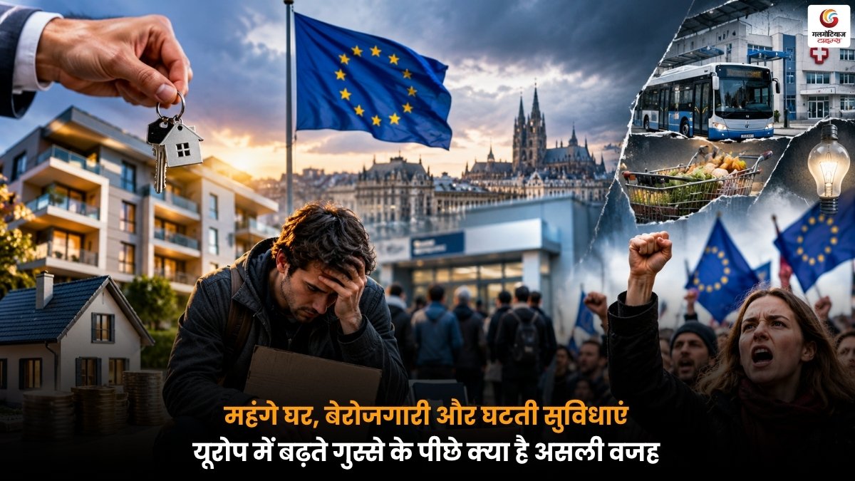 यूरोप में महंगे घर, बेरोजगारी और घटती सार्वजनिक सुविधाओं के खिलाफ प्रदर्शन