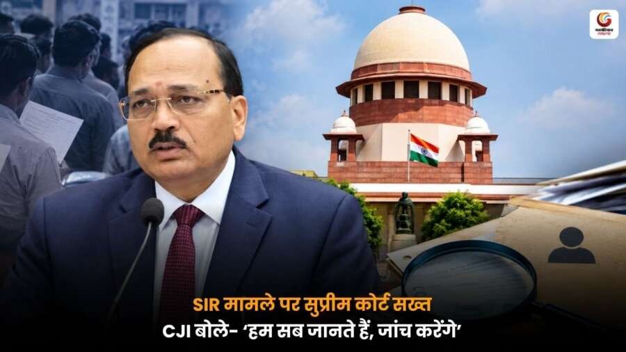 SIR मामले की सुनवाई करते भारत के मुख्य न्यायाधीश सूर्यकांत और सुप्रीम कोर्ट की पीठ