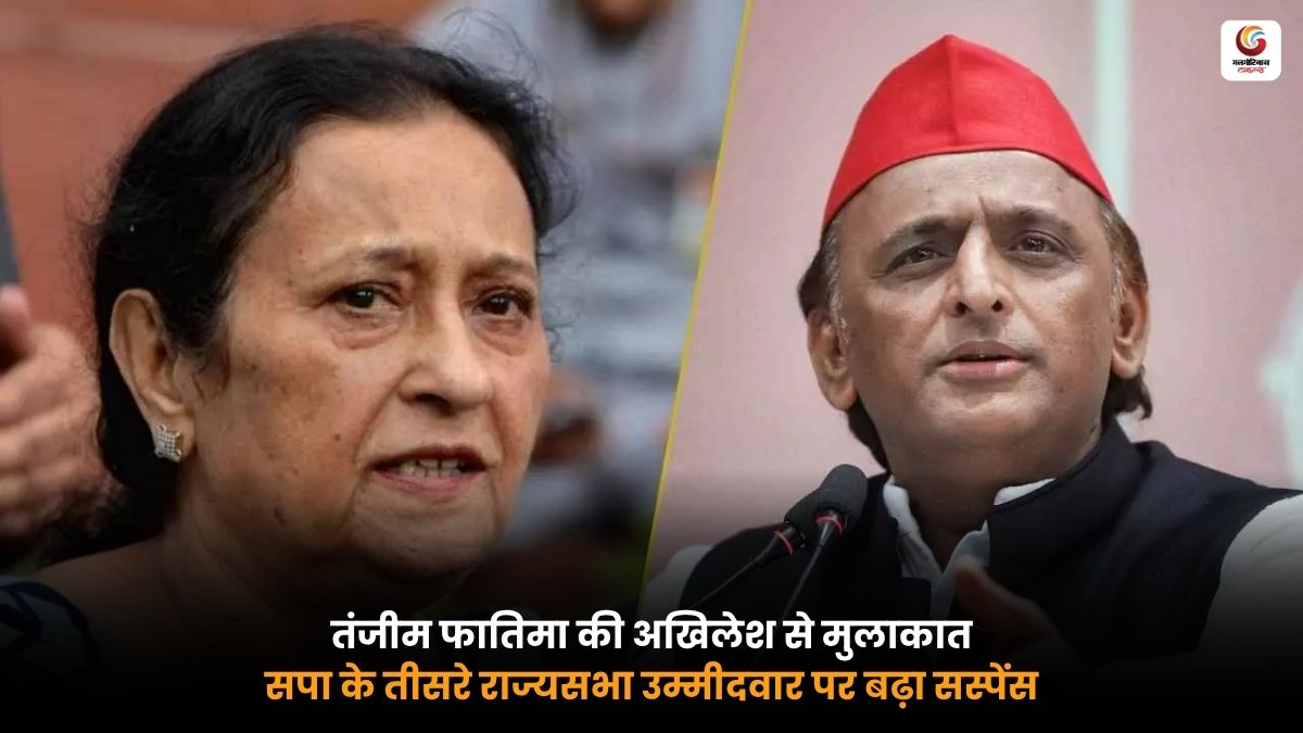 Tazeen Fatma Rajya Sabha के लिए अखिलेश यादव से मुलाकात