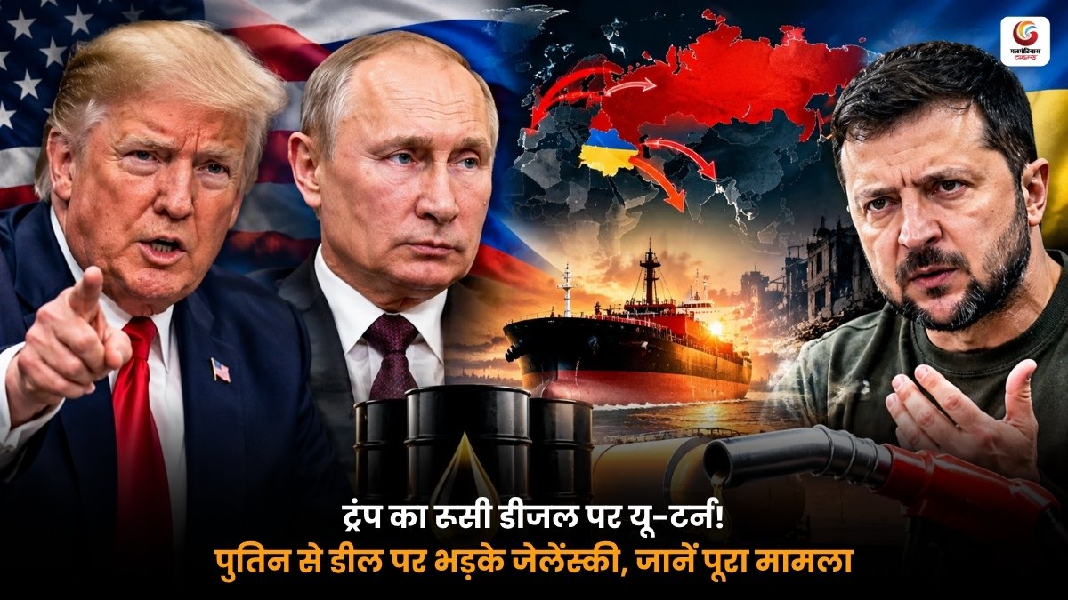 Trump Russia Diesel Deal